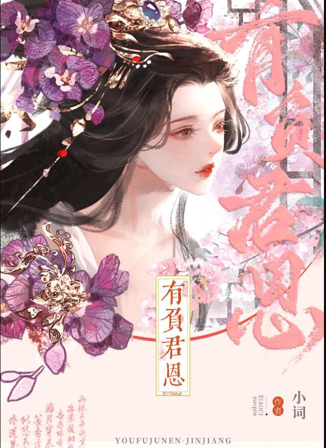 师傅叫我下山找六个师姐